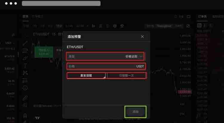 交易所价格预警什么意思？怎么设置？